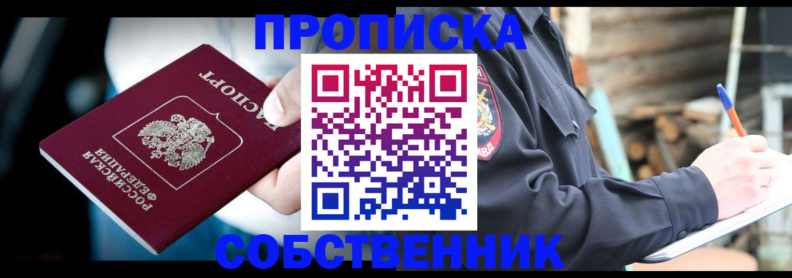 временная регистрация для школы в Нытве