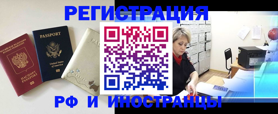 временная регистрация в квартире в Нытве