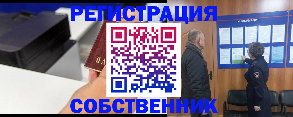 временная регистрация для школы в Нытве